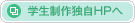 �w�����쐬�E�^�c����Ǝ��y�[�W�͂������