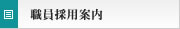 �E���̗p�ē�