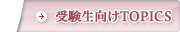 �󌱐�����TOPICS