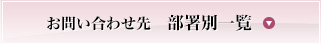 ���₢������@�����ʈꗗ�@�i���̃y�[�W�j