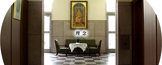 理念