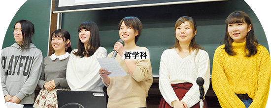 学科・専攻案内(2〜4年時)|哲学科:哲学専攻
