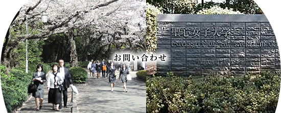 お問い合わせ