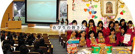 在学生の皆さん