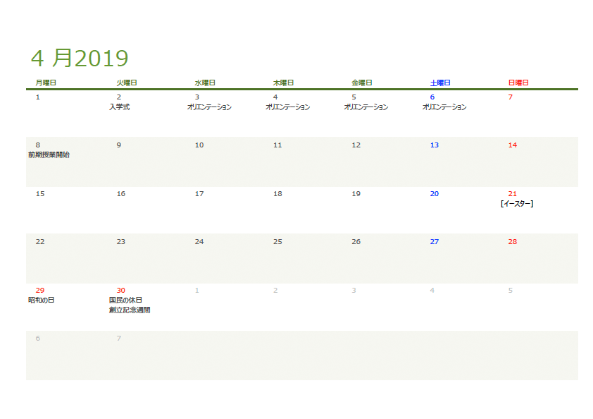 2019年4月