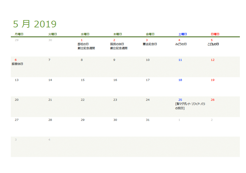 2019年5月