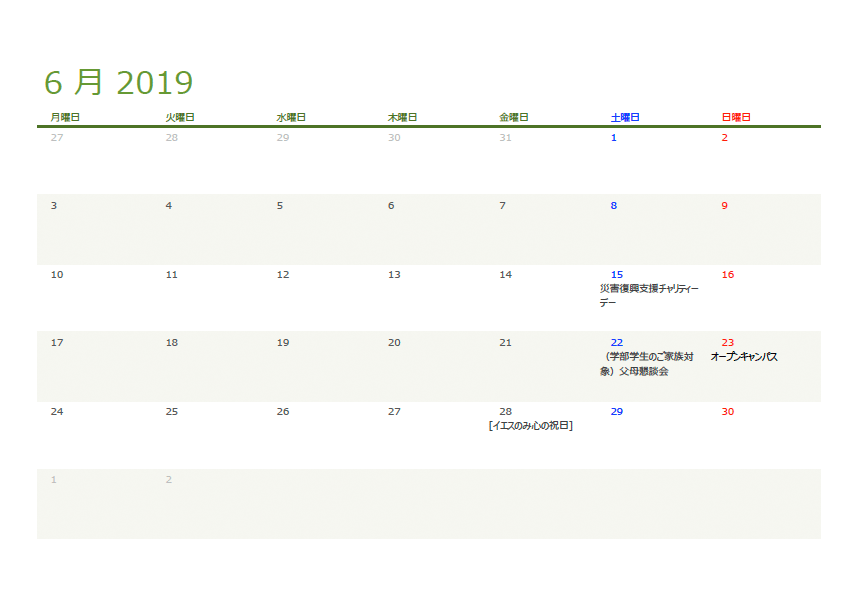 2019年6月