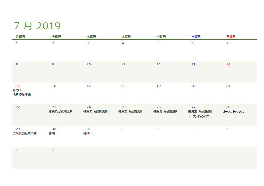2019年7月
