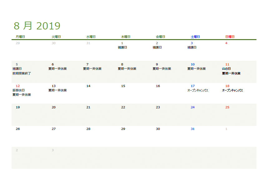 2019年8月