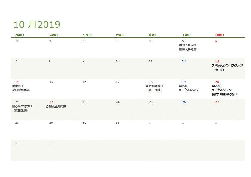2019年10月