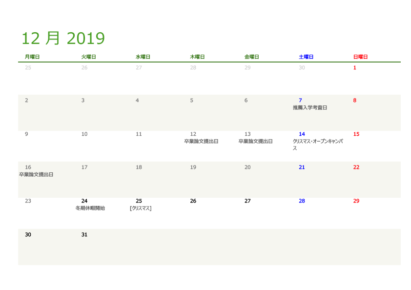 2019年12月