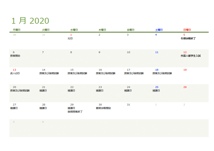 2020年1月