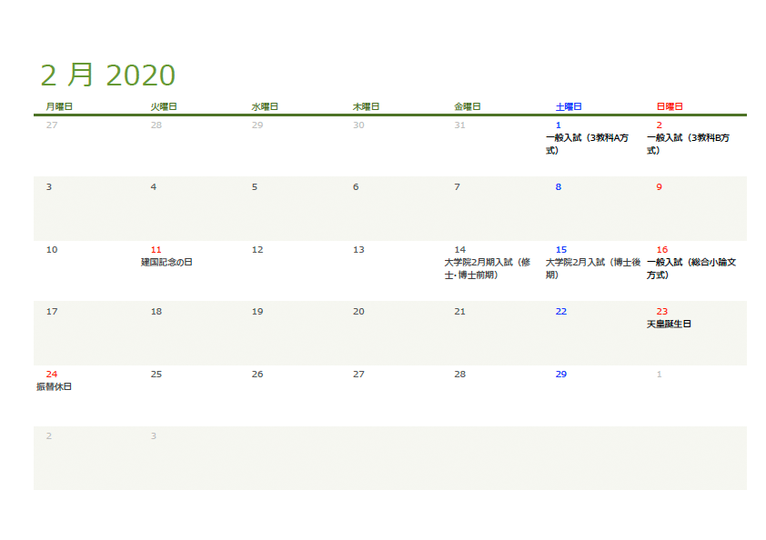 2020年2月
