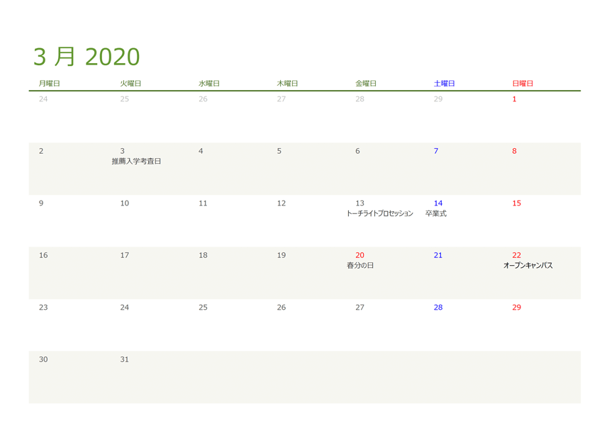 2020年3月