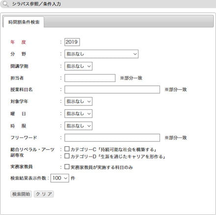 修学 支援 システム