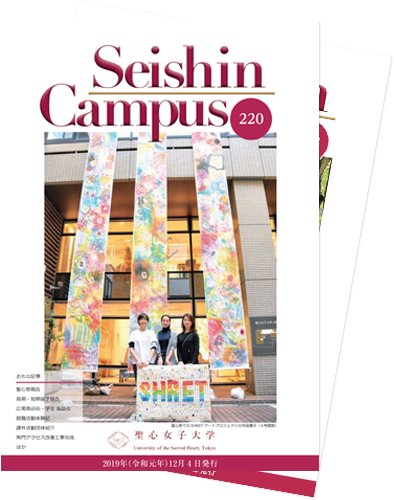 大学広報誌イメージ