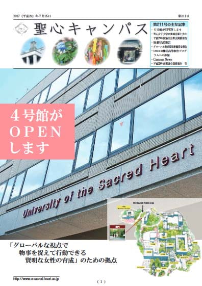 第211号(2017年7月発行)