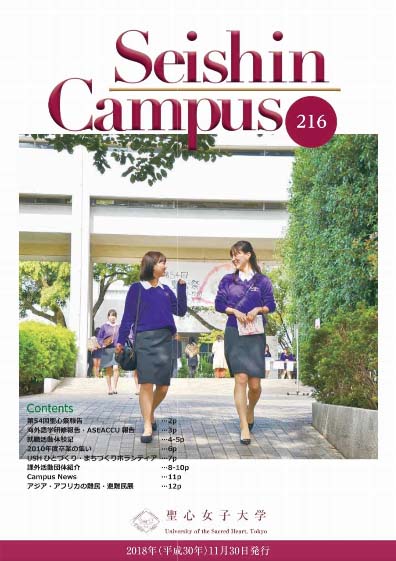 第215号(2018年11月発行)