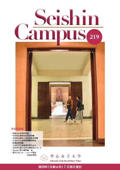 第219号(2019年7月発行)