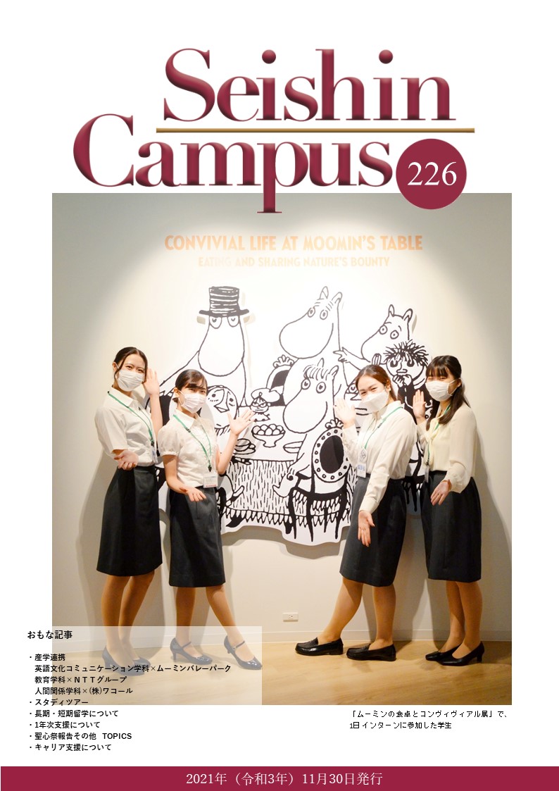 第226号(2021年11月発行)