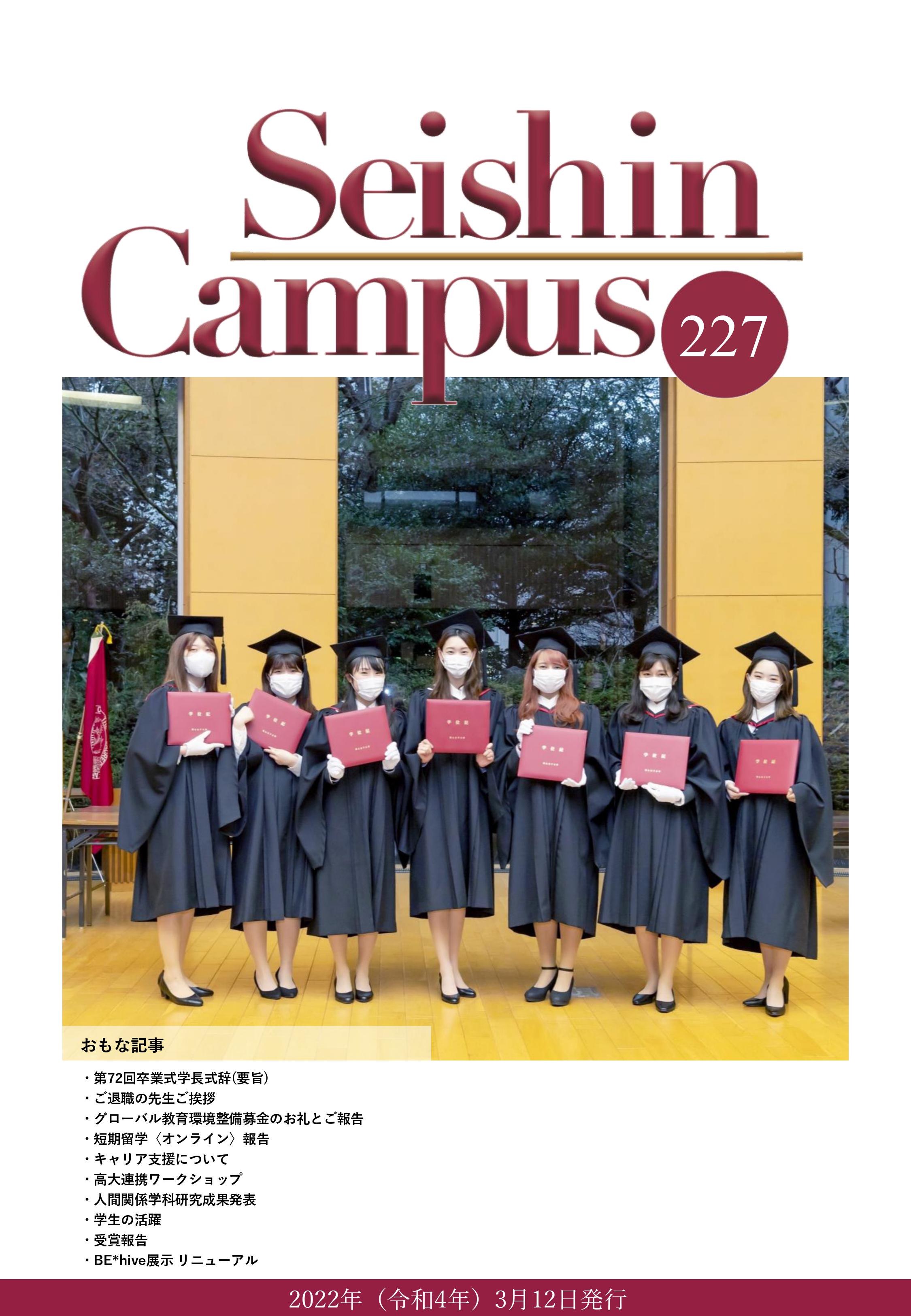第227号(2022年3月発行)