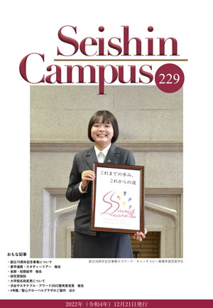 第229号(2022年12月発行)