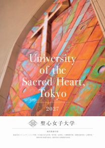 大学案内2027