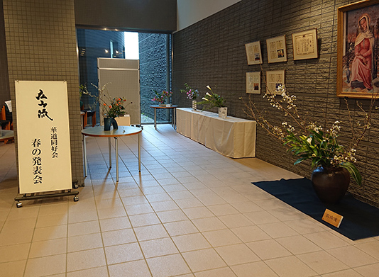 華道同好会