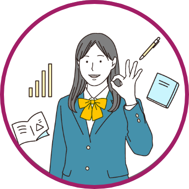学校推薦型選抜