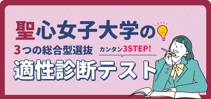 適正診断テスト