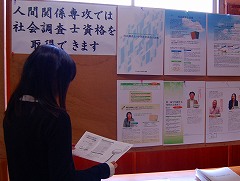 社会調査士