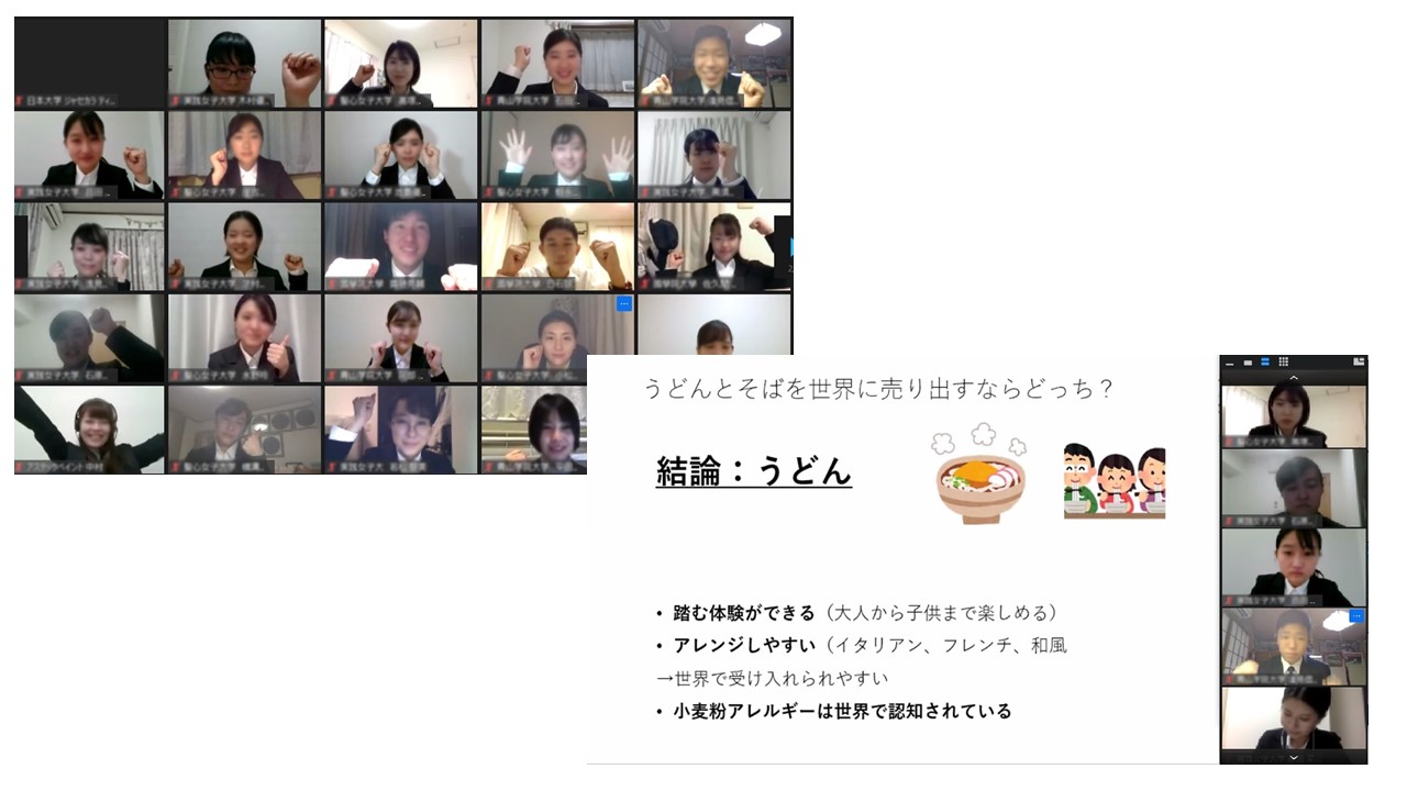 5大学合同の就活対策講座 オンライングループディスカッション体験会 を実施 ニュース 聖心女子大学