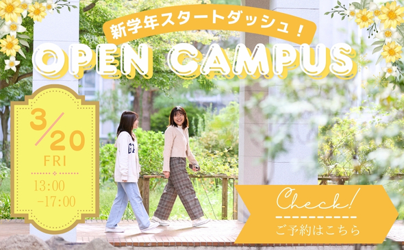 受験生サイト | 入学者選抜情報 | 聖心女子大学