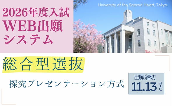 WEB出願システム