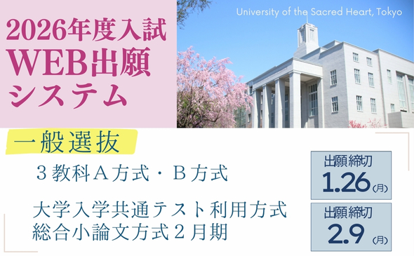 WEB出願システム