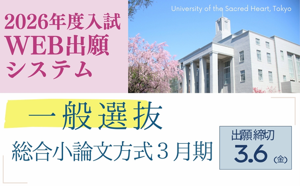 WEB出願システム