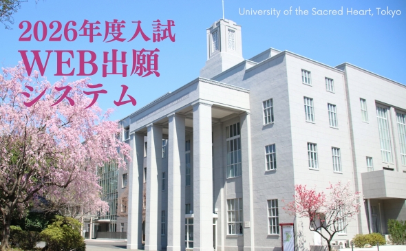 WEB出願システム