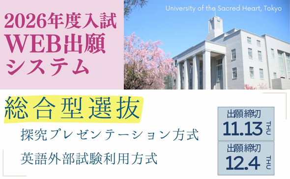 WEB出願システム